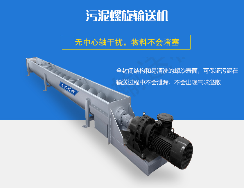 無中心軸干擾，物料不會堵塞