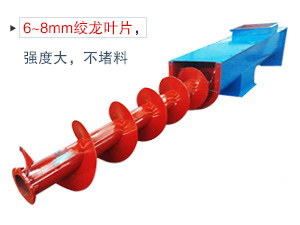 使用于水平或傾斜輸送粉狀、粒狀和小塊狀物料