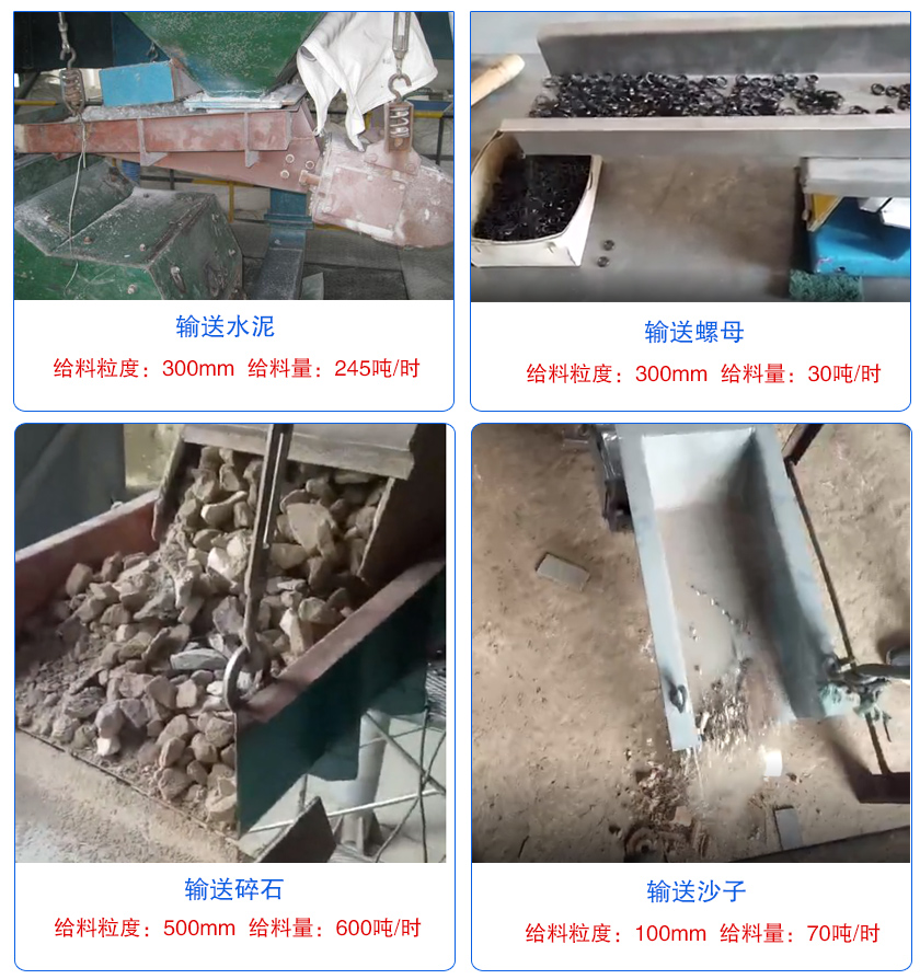 電磁振動(dòng)給料機(jī)客戶(hù)現(xiàn)場(chǎng)