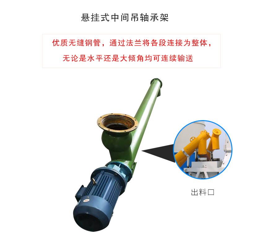管式螺旋上料機優勢