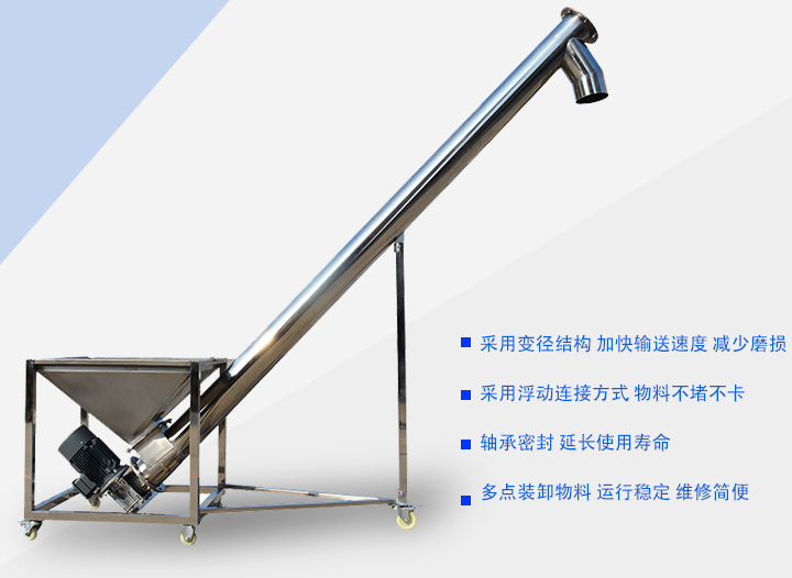 采用變徑結(jié)構(gòu)，延長吊軸承的使用壽命；采用浮動連接方式 物料不堵不卡；軸承密封 延長使用壽命；多點(diǎn)裝卸物料 運(yùn)行穩(wěn)定